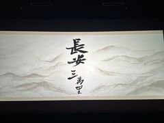 -曹杨影城(曹杨店)