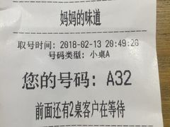 -妈妈的味道(和顺古镇店)