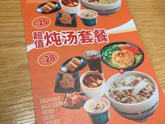 -吉野家(深圳水贝分店)
