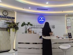 -泰康拜博口腔(世博园乐尔店)