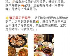 -巧克力渔家.小船海鲜胶东菜(万平口店)