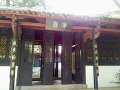 -白鹿洞书院