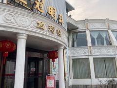 门面-皇冠明珠鱼翅楼(水上公园店)