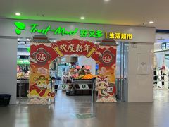 -东方悦邻Mall
