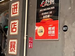 -熙成烧烤(白塔岭店)