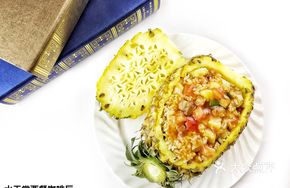 Whole Pineapple Baked Rice