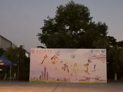 -广东金融学院(校本部)