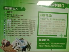 -上海市普陀区中心医院