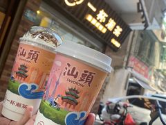 -一杯潮茶·专注潮汕茶饮(十二中创始店)