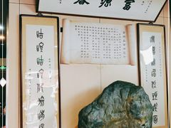 -富源春面馆(四川北路店)