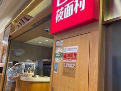 -西贝(厦门中华城店)
