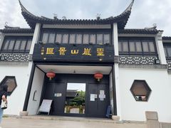 -灵岩山风景区