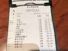 账单-旨料亭日本料理(四川北路店)
