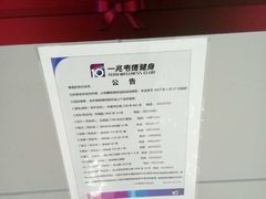 -一兆韦德健身(浦东万达会所)