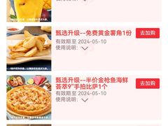 -达美乐比萨(双安店)