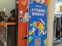 -乐刻运动健身(锦绣乐购店)