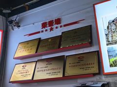 -天全县三土司椒麻鸡餐厅