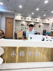 -永锦黄金加工·回收打金店(上海南翔店)
