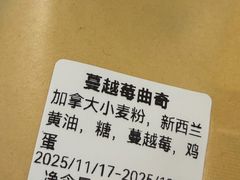 -面包谷Grains n' Beans(九号公馆店)