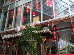 -万重锦·人文川菜馆(骡马市店)