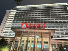 -北京饭店