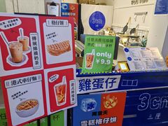 -三厘鸡蛋仔(印力店)