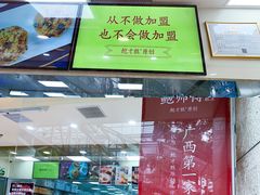 -鲍师傅糕点(百盛西南商都店)
