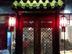 -散德行小酒馆