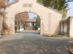 -乌村