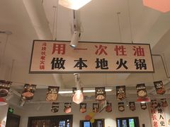 -冯校长老火锅(双桥路店)