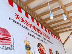 -乡村基(世纪店)