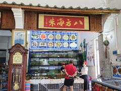 -八方海味餐厅