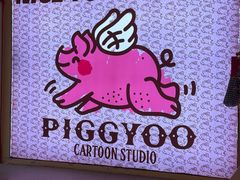 -PIGGYOO人生四格漫画店(朝外店)
