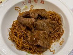 沙爹牛肉捞面-大哥餐厅(西城花园店)