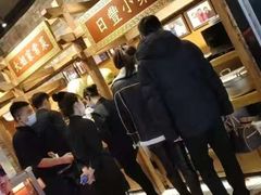 -日丰园海肠水饺·老字号大连海鲜(和平广场店)