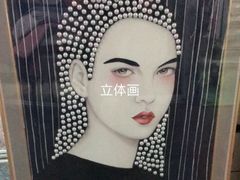 -宸宸画框裱画配框工厂店(莘庄店)