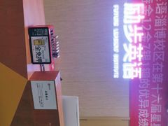 -励步儿童成长中心英文启蒙·剑桥考级·KET(万象汇校区)