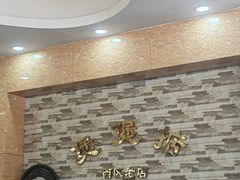 -煲煲掂风味煲仔饭餐厅(西区店)