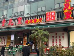 -堂瓦里·传统赣菜(八一广场店)