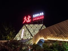 -久宴·天目湖大鱼头(恐龙园店)