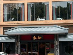 -炳胜品味(海印总店)