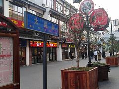 -新聚丰菜馆(太监弄店)