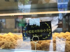 -鲍师傅糕点(春熙路店)