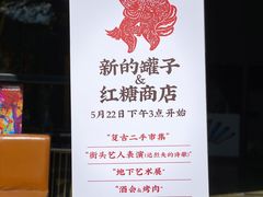 -红糖商店复古咖啡酒馆