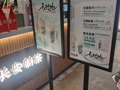 -茶话弄(北京凯德MALL大峡谷店)