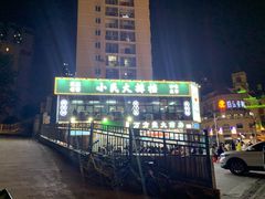 -小民大排档(光谷店)