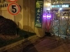 -上海旅游集散中心(万体站)