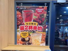 -达美乐比萨(定西路店)