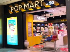 -泡泡玛特POPMART(杭州乐堤港店)