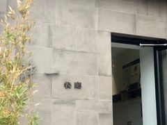 门面-静一餐厅·湖北菜(前门创始店)